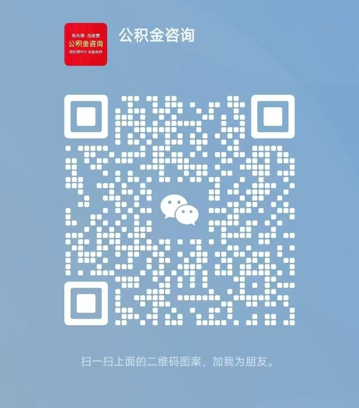 嘉兴公积金提取|嘉兴公积金提取代办|嘉兴住房公积金代办